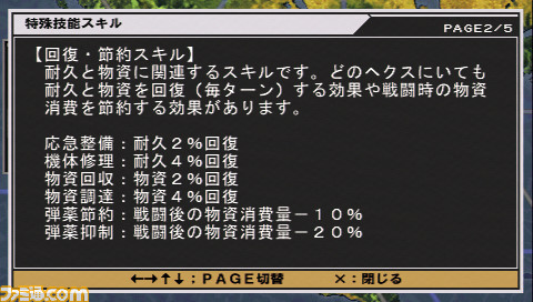 機動戰士高達 新基連之野望