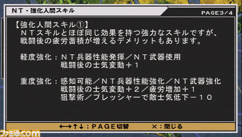 機動戰士高達 新基連之野望