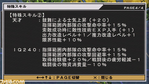 機動戰士高達 新基連之野望