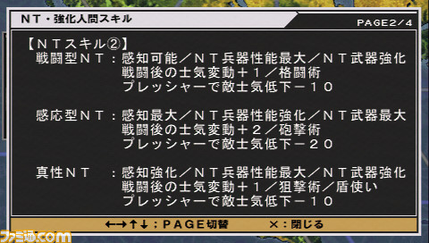 機動戰士高達 新基連之野望