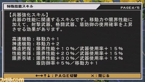 機動戰士高達 新基連之野望