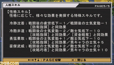 機動戰士高達 新基連之野望