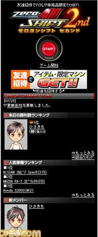 ゼロヨン01