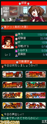 部室