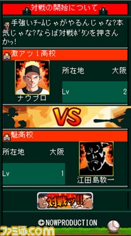 対戦開始