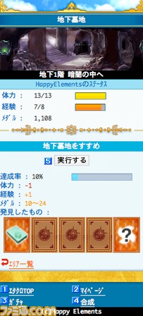 questPage_240