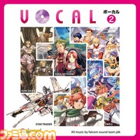 VOCAL2_