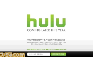 hulu