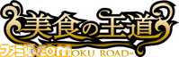 bisyoku_logo_1_1