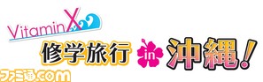 vitaminxlogo_fix