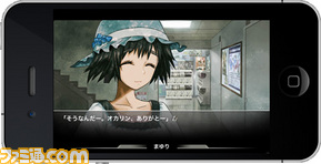 iPhone_STEINSGATE_