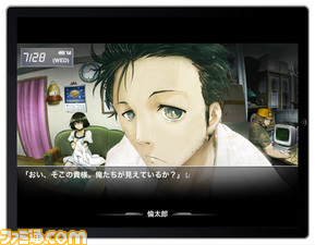 iPad_STEINSGATE_