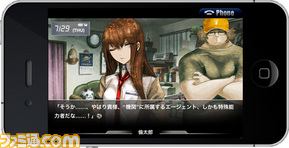 iPhone_STEINSGATE_