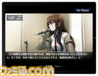 iPad_STEINSGATE_