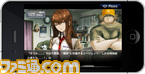 iPhone_STEINSGATE_