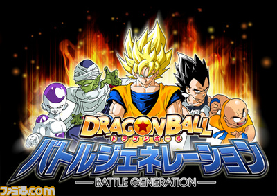 DB_battle-gene_logo_-600