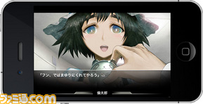 iPhone_STEINSGATE_