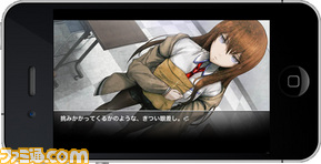 iPhone_STEINSGATE_