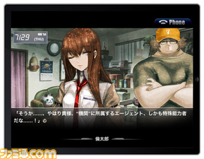 iPad_STEINSGATE_