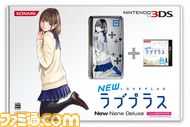 hako_nene