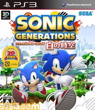 PS3_Cover_sonic G