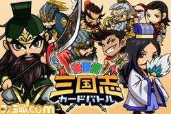 sangokushi50_01