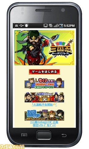 Android_トップ