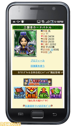 Android_マイページ