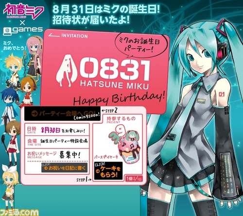 110826_mikuBD_EV