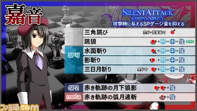 +襴