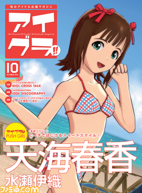 idol20