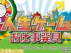 人生ゲームサムネイル