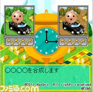人生ゲーム_合成