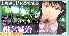 souji2_charashoukai.
