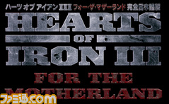 forthemotherland_logo_JP