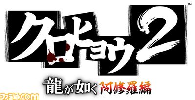 logo_kurohyo2_RGB_WhiteBack