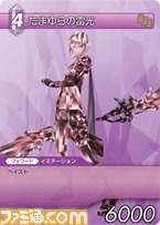 _蝠蝙薤逾(3-076C)