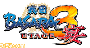 BASARA3