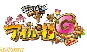 アイルー村G_ロゴ