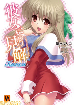 Kanon 