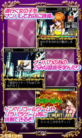 Menueがandroid向けアプリ10本同時リリース セール キャバクラをつくろう などガラケーで人気のタイトルがスマホにキタ ファミ通app