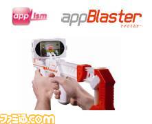 appBlaster.110906