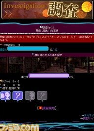 investigation+