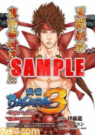 web_comic_basara1