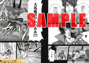 web_comic_basara2