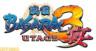 戦国BASARA3_UTAGE