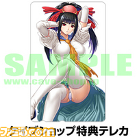 ケイブショップ特典テレカ