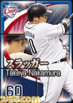 nakamura_slugger