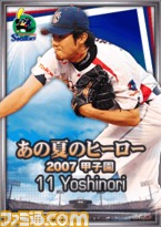 highschool_hero_yoshinori