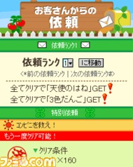 5 依頼_お客さんからの依頼